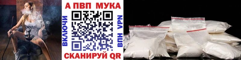 APVP Соль Мегион