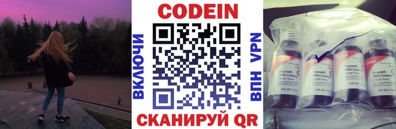 ОМГ ОМГ как зайти  Мегион  Кодеиновый сироп Lean напиток Lean (лин)  наркотики 